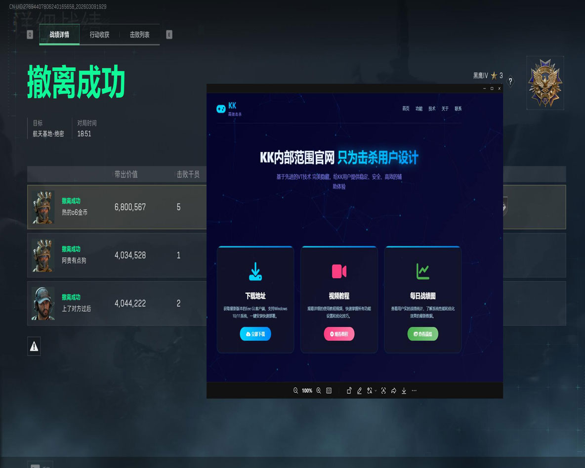 外挂视角清图三角洲透视自瞄效果